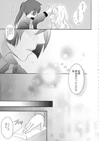 (C88) [LOVE ME DO (Natsume, Satou)] Wish List 2 (Macross Frontier)