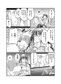 [Tenzen Miyabi] Lovelove Juukan Girls [Chinese] [呜喵个人汉化]