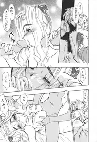 (Choki no Kamisama & WANWANDOH) Angel Kiss