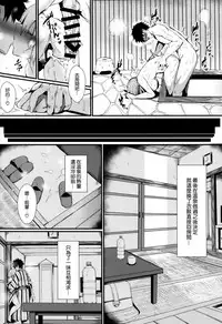 (C95) [Flock Blue (Blue_Gk)] Mash to Issho ni (Fate/Grand Order) [Chinese] [空気系☆漢化]