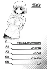 (C87) [Koudansha (Kouda Tomohiro)] Tonari no Y-san 3-jikanme (Tonari no Seki-kun) [Chinese] [CE家族社]