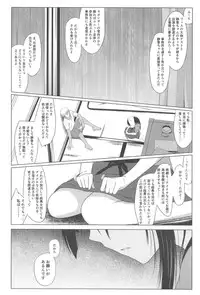 (C91) [Asairo Milktea (Onnami Chiyu)] Ameagari ni Mita Maboroshi 3 Kanketsuhen (THE IDOLM@STER MILLION LIVE!)