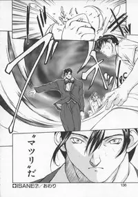 [Okawari] Isane -Hound-