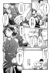 [Anthology] 2D Comic Magazine Netorareta Kanojo kara no Video Letter de Utsu Bokki! Vol. 1 [Digital]