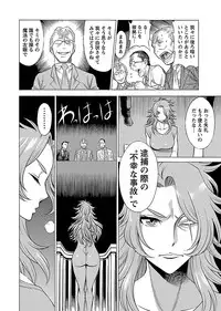 [Tamaki Nozomu] Uchi no Musume ni Te wo Dasu na! -Oyako Heroine Funtousu- Vol.3 [Digital]