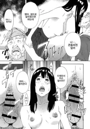 Joshigakusei Aimi no Kangae