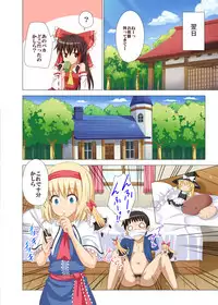 [Kamikadou (Ginyou Haru)] Gensoukyou Rakuenka Keikaku 14 (Touhou Project) [Digital]