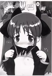 (SUPER10) [ARCHIVES (Hechi)] Kurofuku Nin'itan Funsenki Copy-shi (Ukagaka)