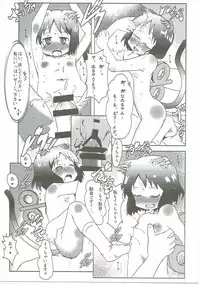 (C90) [Salt Peanuts (Niea)] Starfish and Coffee Vol. 4 (Nichijou, Yotsubato!)
