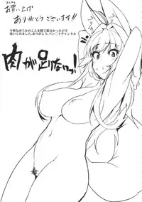 (SC63) [HBO (Henkuma)] Kitsune-san to Ookami-san to (Kanokon) [English] [frizky]