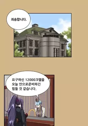 Aharoo | Yahalue Ch. 0-23