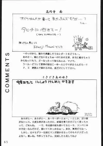 (C44) [Lasagna Club (Various)] COUNT FOR NOTHING (Various)