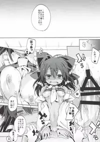 (C92) [Toriaezu(kari) (Tororo)] Hiyake Shita Reimu-san to Sunao ni Sex Shitai (Touhou Project)