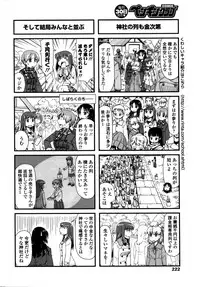 COMIC Penguin Club 2016-02