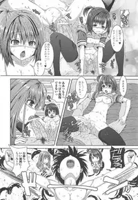 [Yoshida Inuhito] Inkou Shimai