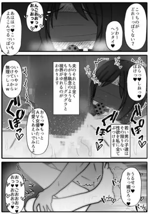 Jitsuwa Doe M no Okaa-san o Tomodachi ni Kashidashitara?