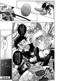 [Cyclone (Reizei, Izumi)] Sinclair - Download Tokubetsuban (Dragon Quest Dai no Daibouken) [Digital]