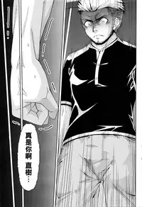 [Kakei Hidetaka] Kuchi Dome Ch.1-11 [Chinese]