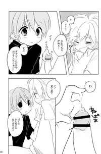 [Sunatoka Aoi Noyama (Yoneda)] Boku no Master wo Shoukai Shimasu (Vocaloid)