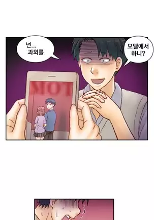 Wrath of the Tutoring Ch.1-36