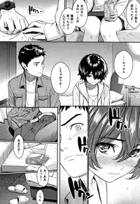 Kyuuai Etranger - un étranger se fait courtiser