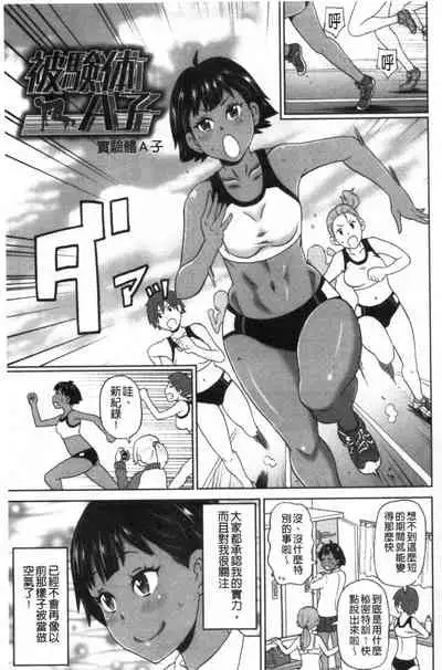 [John K. Pe-ta] Nikuana Full Package [Chinese]