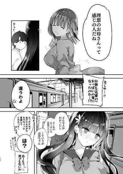 Bonyuu-chan wa Dashitai. Soushuuhen