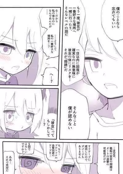 [Walter] 100-nichi-go ni Korosareru Walter-chan [Ongoing]