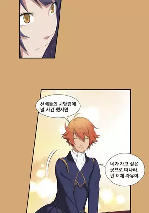 Aharoo | Yahalue Ch. 0-23