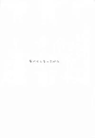 (Utahime Teien 22) [Tsuki no Uragawa (Romi)] Naisho no Aji (THE iDOLM@STER: Shiny Colors)