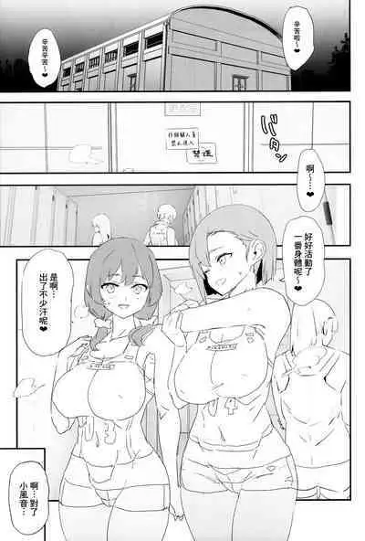 Mama-san Volley de Mama Onaho Kaimakusen! + Onaho Gasshuku Joutou! Buchigire Yankee Shigaraki Mia Sanjou!