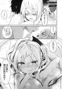 Boku wa Chiisana Succubus no Shimobe - I am a slave of a small succubus