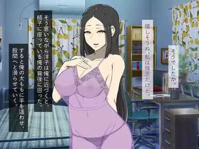 [Haitoku Dou] Kirai na Onna ni Okasarete