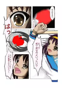 [Ai yakkoru] October 10th worst story (The Melancholy of Haruhi Suzumiya)