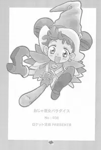 (C56) [Rocket Kyoudai (Rocket Kyoudai)] Ojamajo Paradise! (Various)