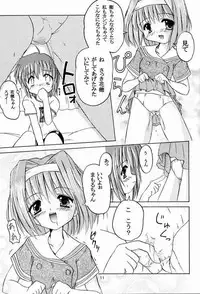 (C60) [Honyo no Uchi (Honyo, Suzumiya Kazuki)] TWINKLE TWINKLE SISTERS 2 (Sister Princess)