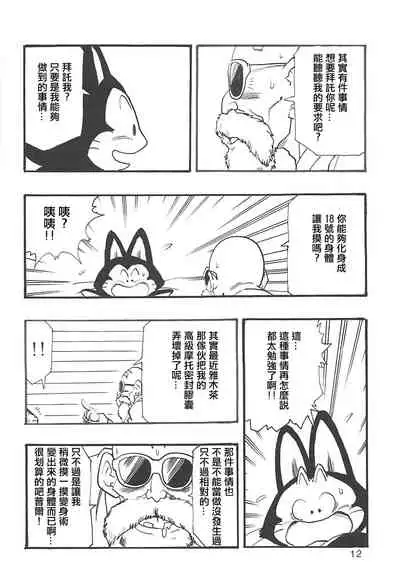 Dragon Ball Girls Collection 1 Fukkokuban