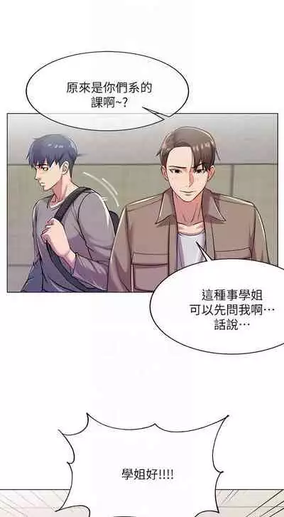 【周三连载】超市的漂亮姐姐(作者:北鼻&逃兵) 第1~42话