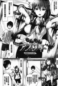 [Hinasaki Yo] Ima Kimi Ni Koi Shiteru - I'm Falling In Love With You [Chinese]