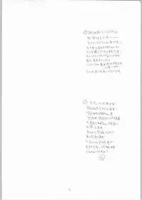 (C65) [TENKAICHI BABY'S (BENNY'S, Inomoto Rikako)] Mamori Nee-chan no H na Hon (Eyeshield 21)