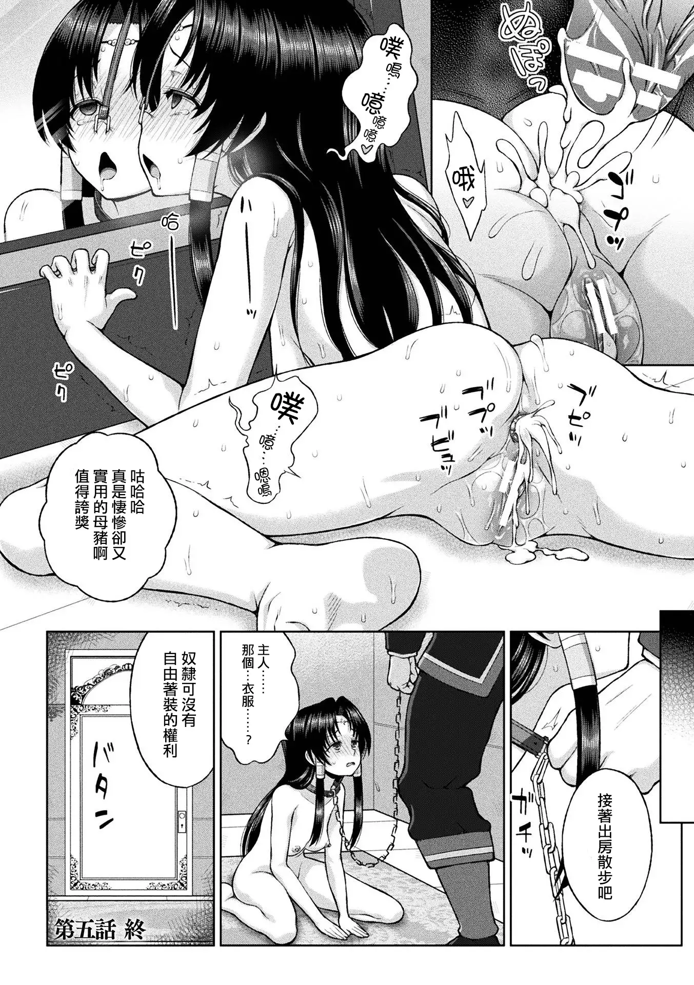 Seijo no Kenshin Ch. 1-7