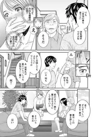 Inyoku Himegimi to Saimin Ouji