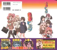 [Kaname Aomame] Iroka no Himitsu [English] [Lhytiss]