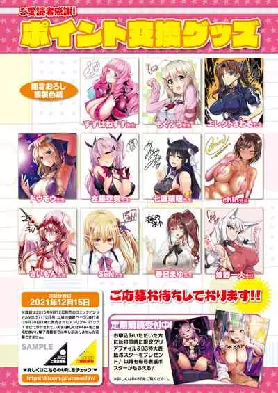 COMIC Unreal 2021-12 Vol. 94