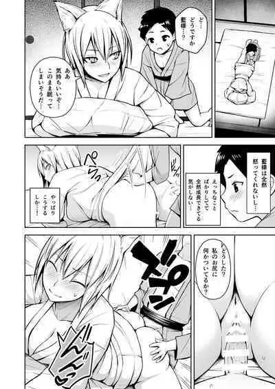 Gensou Mousou Soushuuhen 2