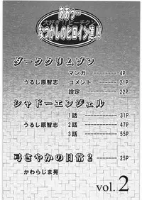 [Daisuki!! Beachkun] Aa... Natsukashi No Heroine Tachi!! 2b (Various)