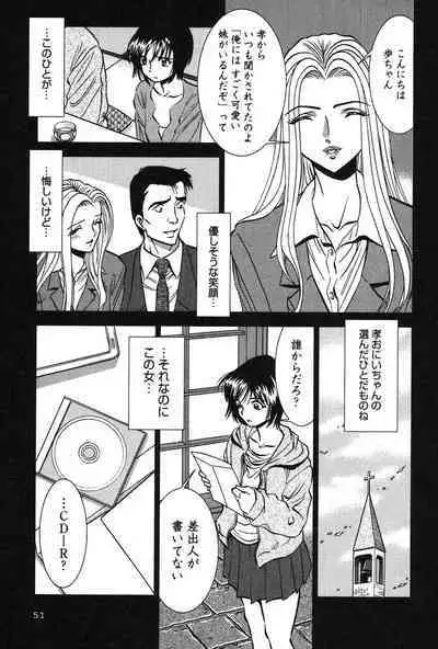 Melty Moon Kogetsu Hen - A woman falls in the evening of the moonlight night.