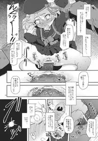 (C80) [HellDevice (nalvas)] Megami Shiyouzumi (Cardfight!! Vanguard)