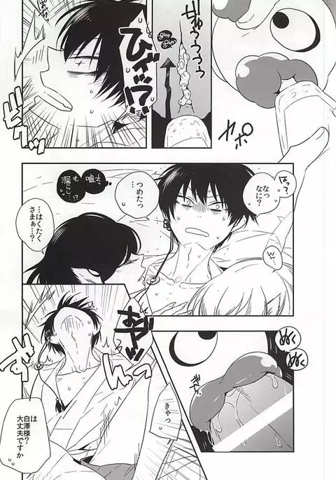 Shudoushiki Aiiku Omocha Ni