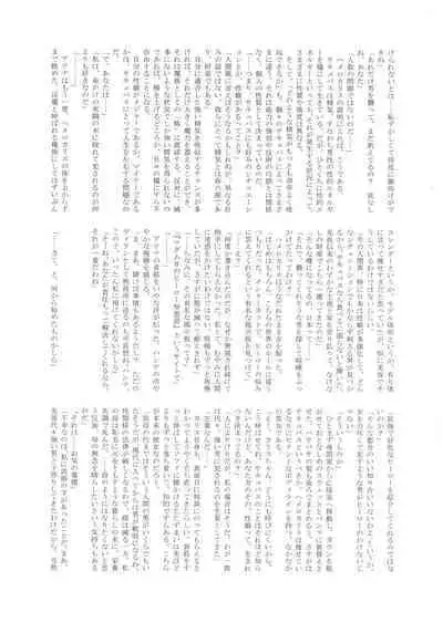 (C97) [Tamakiya (Gemma, Tamaki Nozomu)] UNCANNY EIGHTHWONDER No.3 (Uchi no Musume ni Te o Dasuna!)